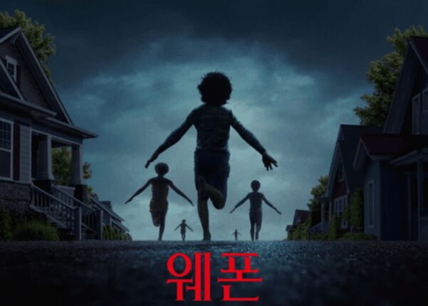 공포영화 ‘웨폰’, 2025년 흥행 이어 오스카 수상까지…프랜차이즈 확장 본격화