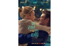 ‘위 리브 인 타임’·‘오만과 편견’·‘네가 마지막으로 남긴 노래’, 극장가 적시는 로맨스 봄바람