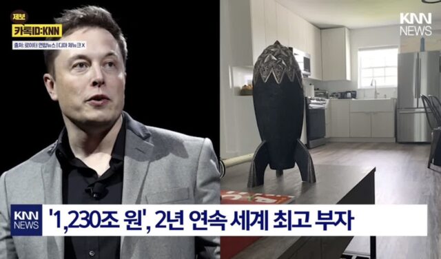 세계 1위 부자 일론 머스크 집 공개