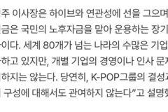엔하이픈 희승 탈퇴→국민연금 업무 마비…무슨 일?