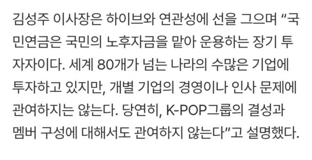 엔하이픈 희승 탈퇴→국민연금 업무 마비…무슨 일?
