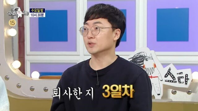 충주시 퇴사후 바로 라스 출연한 김선태 근황.
