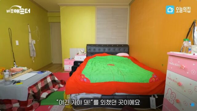 오늘의집 비포애프터 레전드 비포