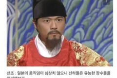 조선 역사상 최초로 미친듯이 승진했던 무관