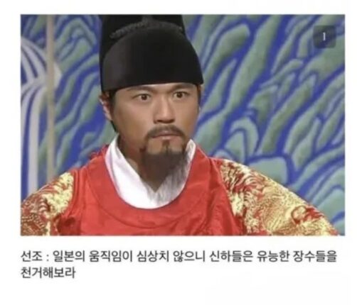 조선 역사상 최초로 미친듯이 승진했던 무관