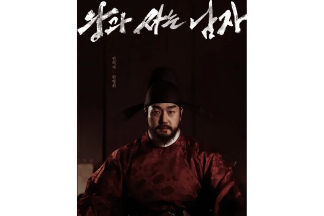 [Today Box Office] ‘왕과 사는 남자’ 1위 독주…1370만 돌파 속 박스오피스 양극화 심화