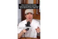 [포토&] 아카데미 수상 예측 62.5% 적중, ‘채널 폐쇄 면한’ 타블로의 흥분