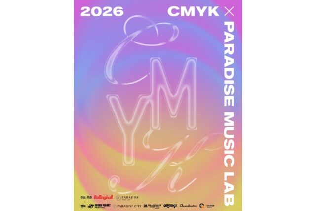 롤링홀, 신인 발굴 프로젝트 ‘CMYK 2026’ 개최…서머소닉 무대 기회