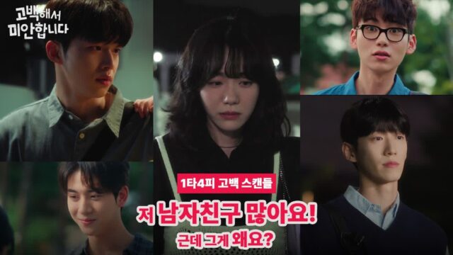 소주연, 숏드라마 도전… 드라마박스 ‘고백해서 미안합니다’ 26일 공개