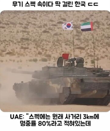 무기 스펙과 테스트 조건 속인 한국