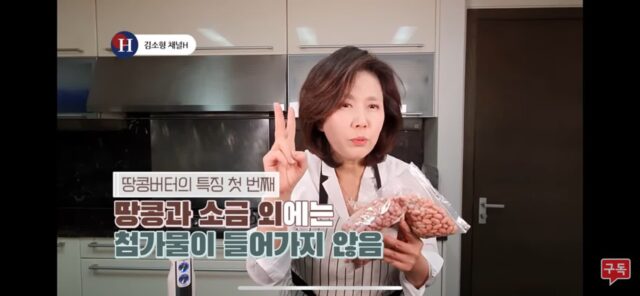 땅콩버터 만들기 개쉬운데 돈아까븜