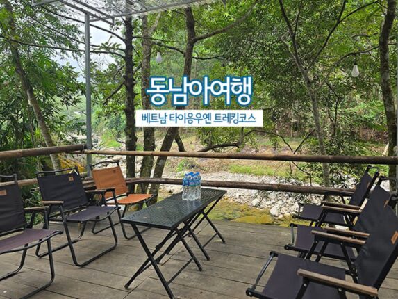동남아 여행 베트남 타이응우옌 트레킹 코스