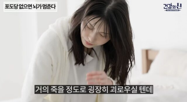 포도당이 없으면 뇌가 괴로워하고 죽는다