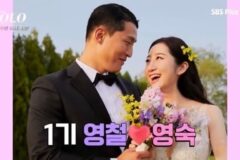 나는솔로 역대 결혼커플 모음