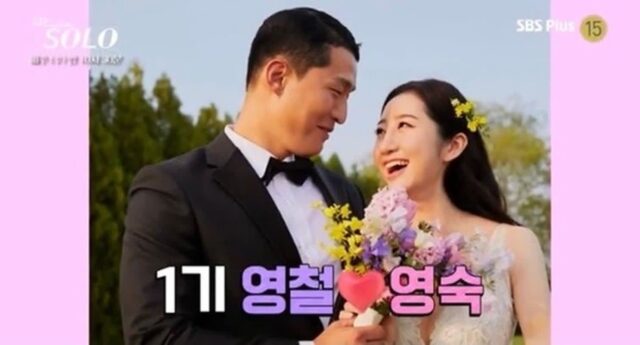 나는솔로 역대 결혼커플 모음