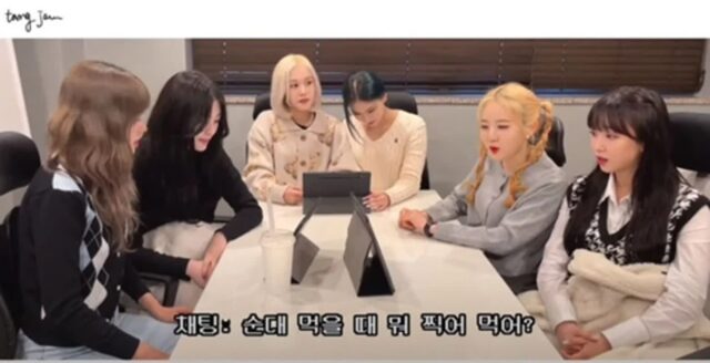 스테이씨로 알아보는, 지역별 순대에 찍어먹는 양념은 다 다르다.jpg