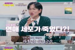 ‘나이 들면 연애 세포가 죽는다’는 말은 과학적 근거가 있을까? (feat. 도파민)