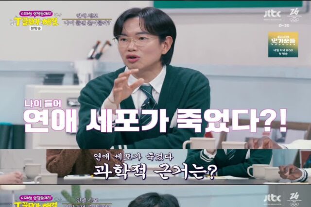 ‘나이 들면 연애 세포가 죽는다’는 말은 과학적 근거가 있을까? (feat. 도파민)