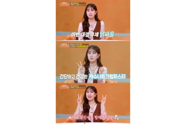 전유진, ‘편스토랑’ 2주 연속 스페셜 MC…예능 존재감 입증
