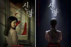 넷플릭스 공개된 논란작 ‘신명’, 노골적인 정치 풍자와 오컬트의 만남?
