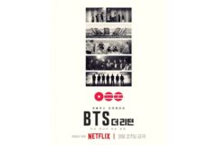 구독료가 아깝지 않은 ‘군백기’의 끝, 넷플릭스 ‘BTS: 더 리턴’ 리뷰