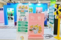 2026 하동 로컬여행은? 반값여행 & 일주일 살아보기