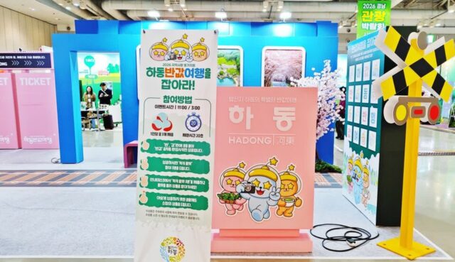 2026 하동 로컬여행은? 반값여행 & 일주일 살아보기
