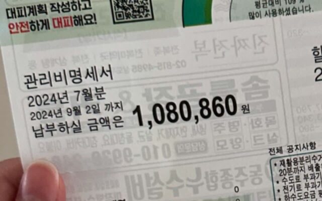 전기세 관련 한국인이 가장 많이 하는 실수 3가지 “아차 하면 전기세 폭탄입니다”
