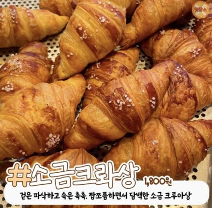 성심당은 이걸 먹어야한대 32종 + 5종 추가