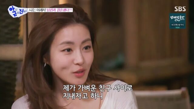 강소라 남편이 강소라 설레게 했던 방법.jpg