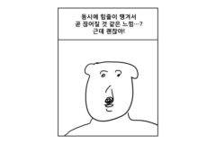 체외충격파 후기