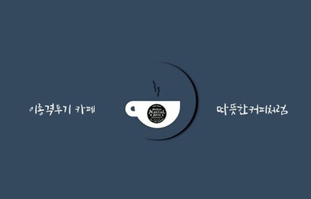 곽튜브 2세