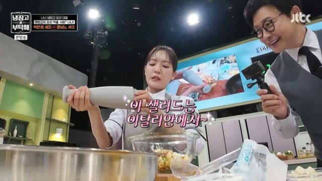 [냉부해] 갑자기 이탈리안 샐러드 만드는 박은영.jpg
