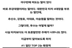 한 야구팬이 생각하는 역대 대한민국 투수 순위.jpg