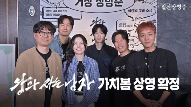 1,484만 흥행 대작 ‘왕과 사는 남자’, 시각·청각장애인 위한 ‘가치봄 상영회’ 개최