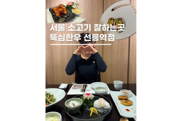 강남역 한정식 조양관 프라이빗룸있는 고급한정식 상견례로 딱