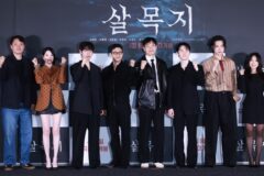 [포토&] 영화 ‘살목지’ 김혜윤·이종원·장다아, 시사회 빛낸 주역들 ‘시사회 현장’