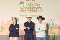 니가 가라 텍사스, 나영석X이서진 ‘이서진의 달라달라’ 제작발표회 성료!