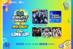메가MGC커피, ‘메가콘서트’ 2차 프리퀀시 시작…알파드라이브원 합류