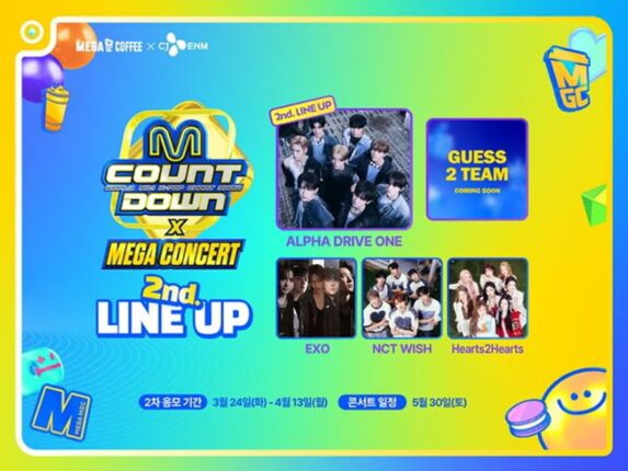 메가MGC커피, ‘메가콘서트’ 2차 프리퀀시 시작…알파드라이브원 합류