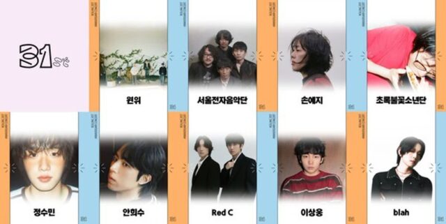 롤링홀 31주년 공연, 5차 라인업 공개…원위·서울전자음악단 합류