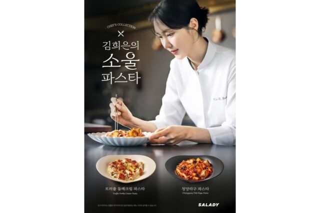 샐러디, 셰프 협업 ‘웜파스타’ 출시…건강식 메뉴 확장 본격화