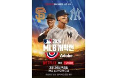 뉴욕양키스 VS 샌프란시스코자이언츠, 2026 MLB 개막전 3월 26일 넷플릭스 생중계!