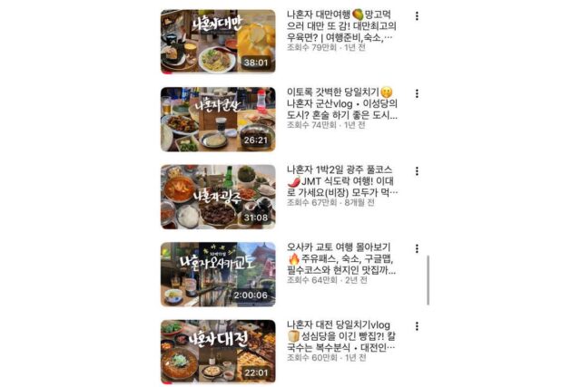 여행 일정 짤 때 이런 사람들 있음