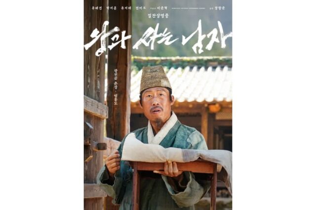 [주말 극장가] 1500만 돌파 ‘왕과 사는 남자’, 주말 예매율은 ‘헤일메리’에 역전