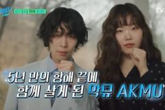 살 진짜 많이 뺀 악뮤 이수현 .jpg