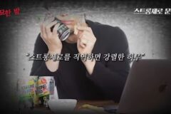일본에 알콜 중독을 퍼트린 츄하이