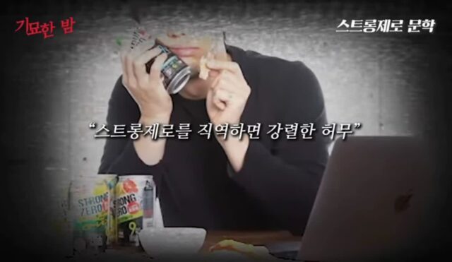 일본에 알콜 중독을 퍼트린 츄하이