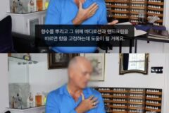 향수 제대로 뿌리는 법 알려줌