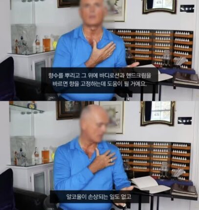 향수 제대로 뿌리는 법 알려줌